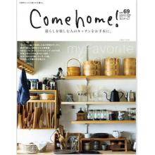 高端家居设计刊日本Como_home 2022年秋季刊