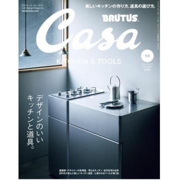 高端家居生活设计刊日本Casa_BRUTUS 2022年10月