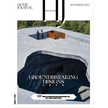 高端家居设计刊Home_Journal 2022年9月（中文）