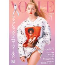 高端时尚刊日本VOGUE 2022年10月