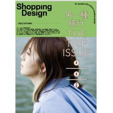 高端时尚生活设计刊台湾Shopping_Design 2022年9月