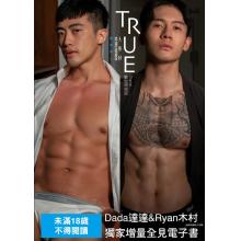高端男模写真素材TRUE：人態好攝影集2期达达&ryan（160P写真集）