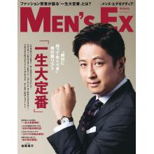 高端男士绅士刊日本men's ex 2022年秋季刊