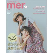 高端美妆时尚刊日本mer 2022年11月