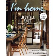 高端家居设计刊日本I_m_home 2022年11月