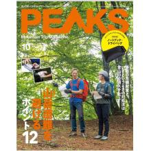 高端户外时尚生活刊Peaks 2022年10月