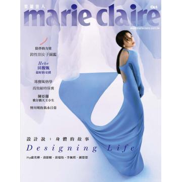 高端时尚刊台湾Marie_Claire 2022年10月