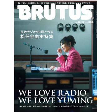 高端时尚生活设计刊日本brutus 2022年10月15