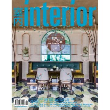 高端室内设计刊台湾Interior 2022年10月
