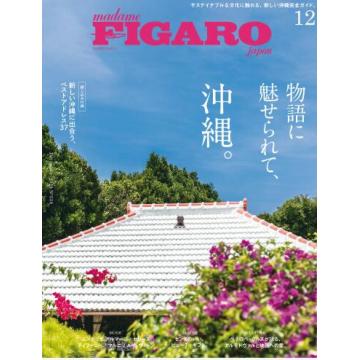 高端时尚刊日本FIGARO_Japon 2022年12月