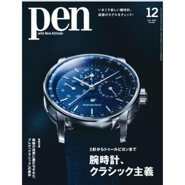 高端男士时尚刊日本Pen 2022年12月