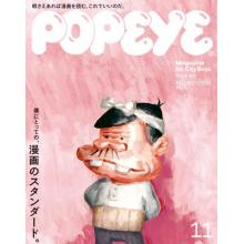 高端男士高端都市男孩时尚刊日本popeye 2022年11月