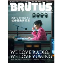 高端时尚生活设计刊日本brutus 2022年10月15