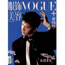 高端时尚刊中国VOGUE ME 2022年10月井柏然
