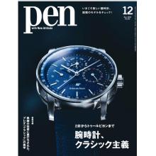 高端男士时尚刊日本Pen 2022年12月