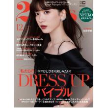 高端日本主流时尚刊25ans 2022年12月