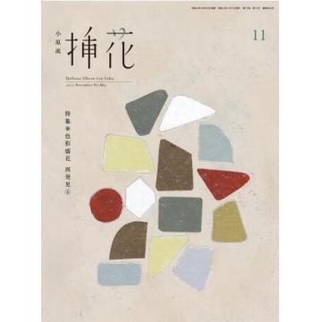 高端插花花艺设计刊日本eBooks插花 2022年11月