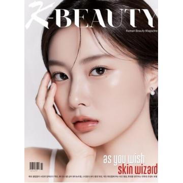 高端美妆时尚刊韩国K-BEAUTY 2022年11月