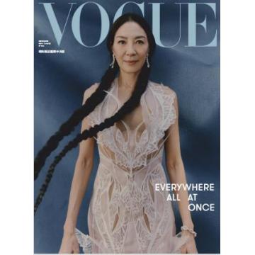 高端时尚刊台湾VOGUE 2022年11月杨紫琼