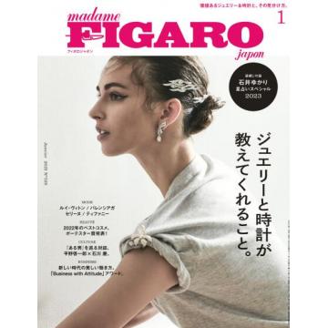 高端时尚刊日本FIGARO_Japon 2023年1月