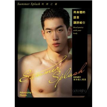 高端男模时尚设计素材微博男神Henry首部个人写真集《Summer Splash》by刘京