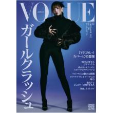 高端时尚刊日本VOGUE 2022年12月