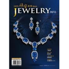 高端商业珠宝刊香港Jewelryinfo华人珠宝商情 2022年11月