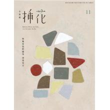 高端插花花艺设计刊日本eBooks插花 2022年11月