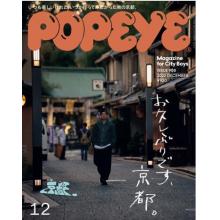 高端男士高端都市男孩时尚刊日本popeye 2022年12月