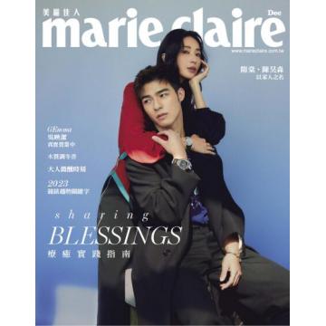 高端时尚刊台湾marie_claire 2022年12月