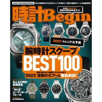 高端男士手表刊时计Begin 2023年1月