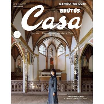 高端时尚文化设计刊日本Casa_Brutus_extra增刊 2023年1月