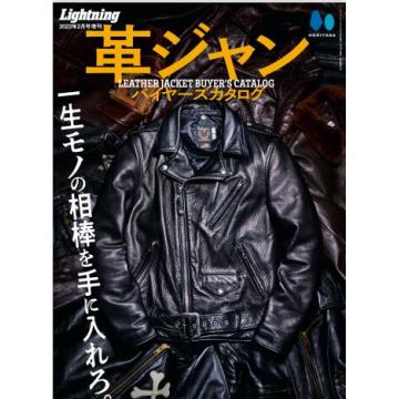 高端男士时尚刊日本Lightning增刊皮衣特辑 2023年2月