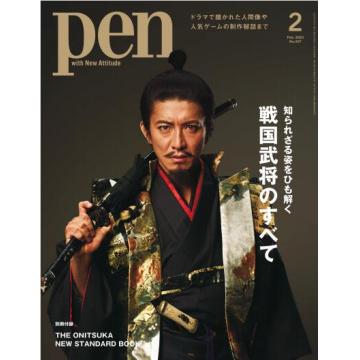 高端男士时尚生活刊日本PEN 2023年2月木村拓哉