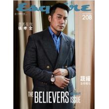 高端男士时尚刊台湾esquire 2022年12月