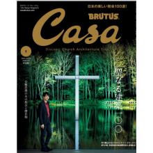 高端时尚文化设计刊日本Casa_BRUTUS 2023年1月