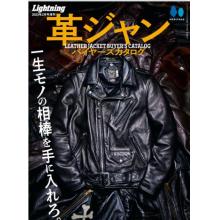 高端男士时尚刊日本Lightning增刊皮衣特辑 2023年2月