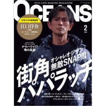 高端男士轻熟风格时尚设计素材日本oceans 2023年2月江口洋介