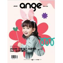 高端儿童婴儿生活刊韩国ange 2023年1月