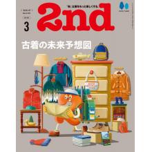 高端男士时尚刊2nd 2023年3月