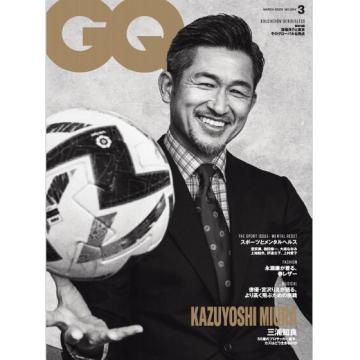 高端男士时尚刊日本GQ 2023年3月