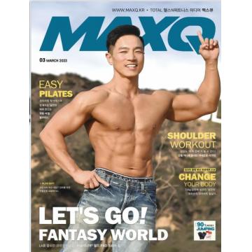 高端健身健体刊韩国MAXQ 2023年3月