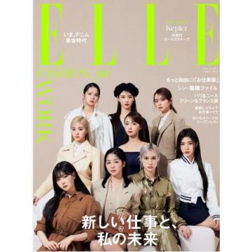 高端时尚刊日本ELLE 2023年4月