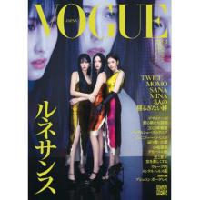 高端时尚刊日本VOGUE 2023年3月