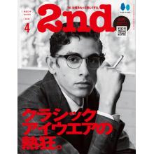 高端男士时尚刊日本2ND 2023年4月