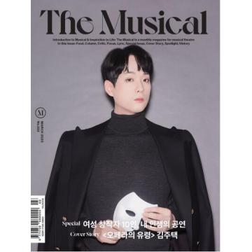 高端时尚音乐刊韩国the musical 2023年3月