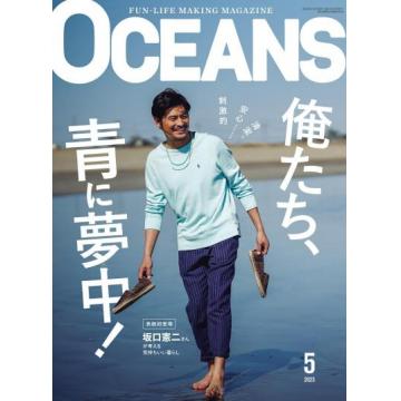 高端男士时尚刊日本oceans 2023年5月