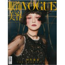 高端时尚刊中国VOGUE 2023年3月周迅