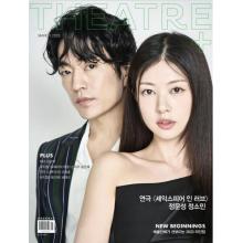 高端男士时尚生活刊韩国theatre+ 2023年3月