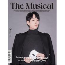 高端时尚音乐刊韩国the musical 2023年3月